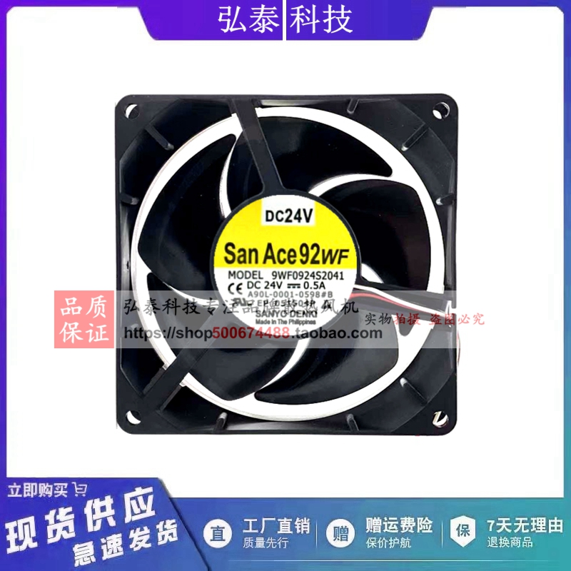 正品9WF0924S2041 A90L-0001-0598#B 双风扇变频器Sanyo/三洋9032