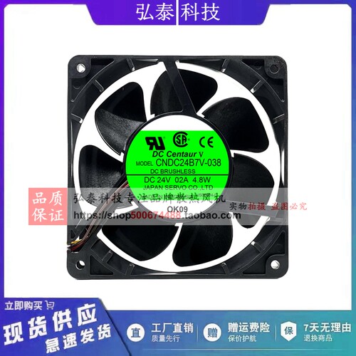 CNDC24B7V-038 DC24V 0.2A 4.8W SERVO原装 精工伺服变频器风扇