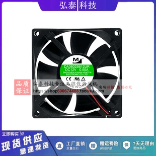 全新8025机箱风扇 8cm 大风量 双滚珠 散热风扇 DA08025B12UR 12V