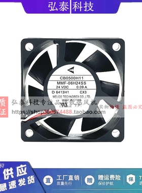 三菱驱动器CB0500H11 MMF-06H24SS-CX3 24V 0.09A 变频器散热风扇