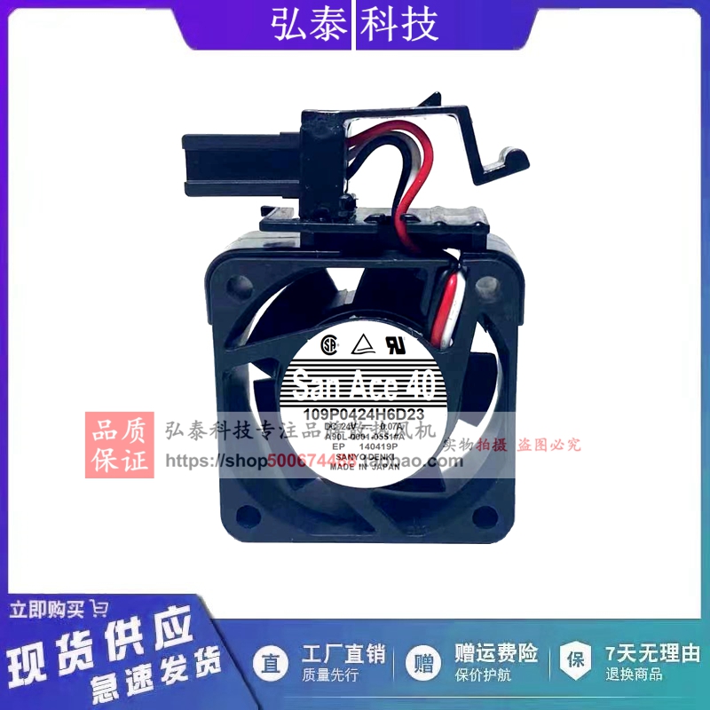 全新A90L-0001-0551#A 109P0424H6D23发那科系统风扇FANUC