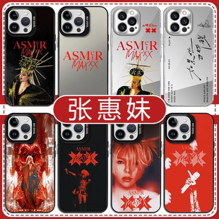 张惠妹手机壳苹果16pro华为pura70演唱会周边iPhone15Promax小米14应援vivo明星OPPO玩偶13专辑12应援物x适用