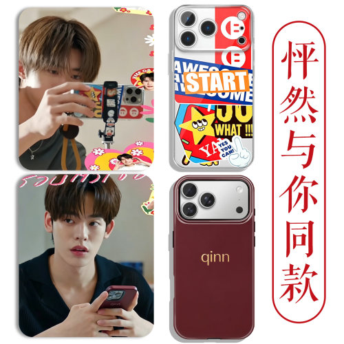 teeteepor同款手机壳怦然与你