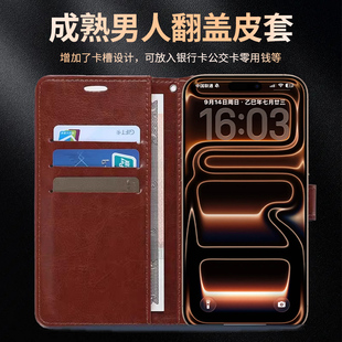 成熟男人手机壳苹果17华为vivo翻盖保护壳iPhone16promax小米15pro牛皮老年人OPPO老年8商务帆盖老式复古适配