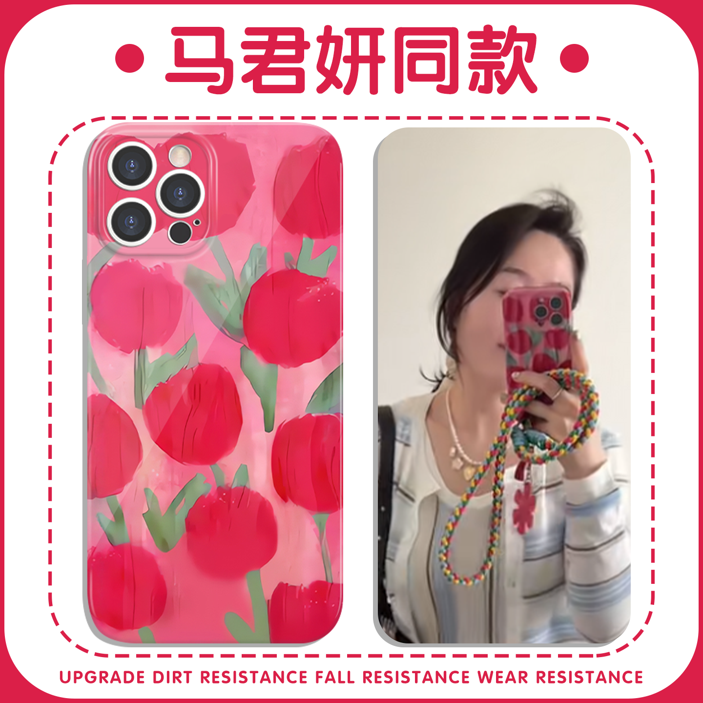 马君妍同款郁金香油画手机壳