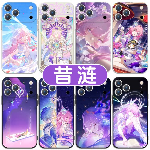 昔涟手机壳崩坏星穹铁道硅胶