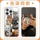 张译同款 手机壳苹果16pro华为pura70猫咪iPhone15Promax小米14可爱小猫vivo猫猫OPPO猫13明星周边12创意x适用