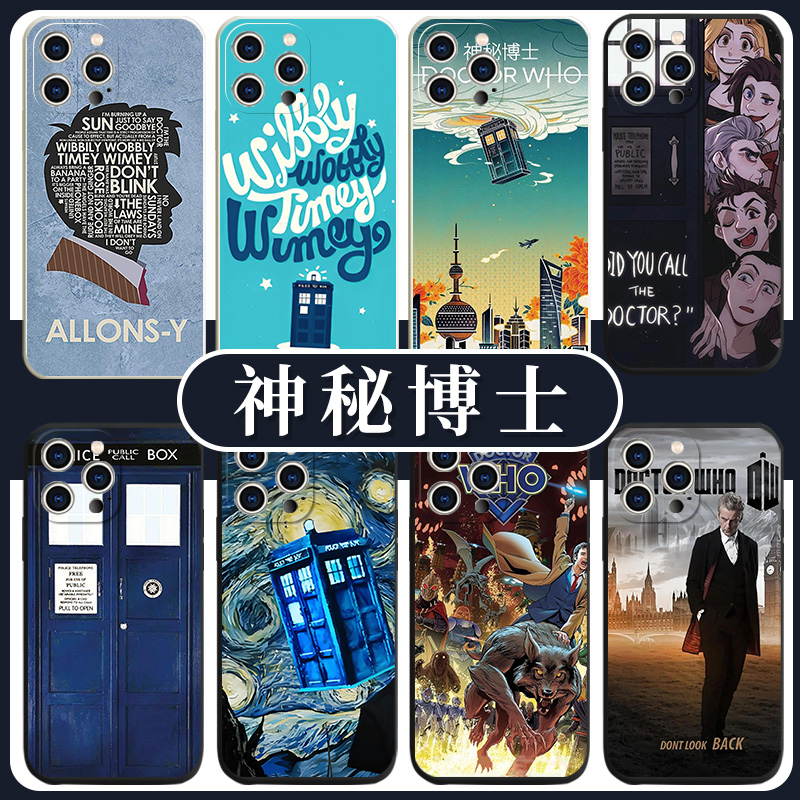 神秘博士英剧周边直边液态