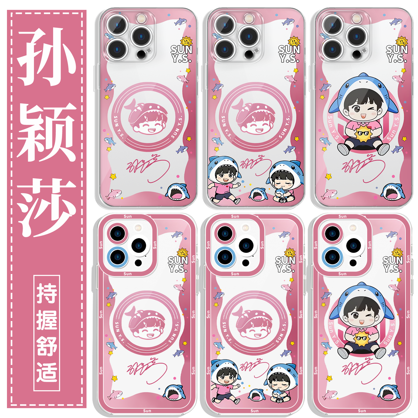 孙颖莎手机壳oppofindx9pro系列