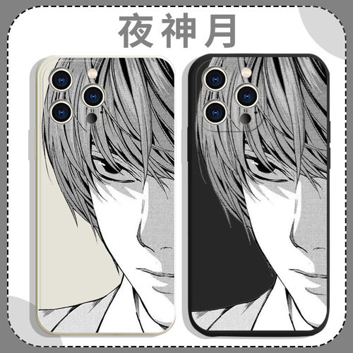 夜神月死亡笔记日漫周边手机壳