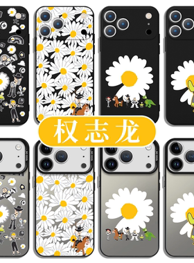 权志龙手机壳玩具总动员联名