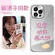 阚清子同款 手机壳苹果17promax华为vivo没空听你画大饼iPhone16pro小米15文字OPPO夜色正浓14乔海伦8镜面适配