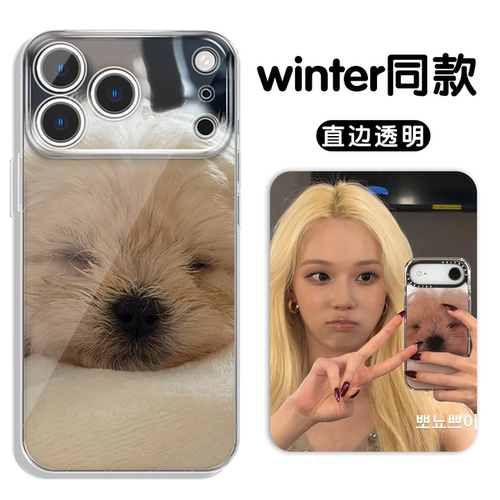 winter金冬天同款小狗手机壳