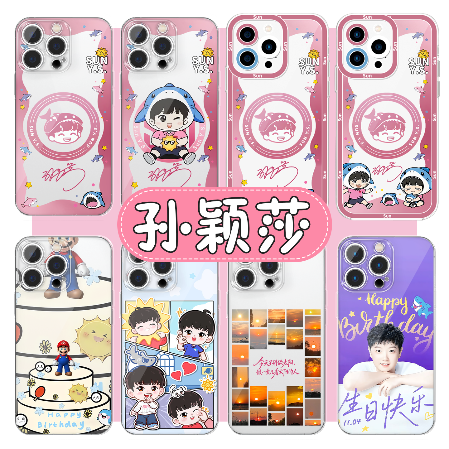 孙颖莎手机壳莎头OPPOfindx9