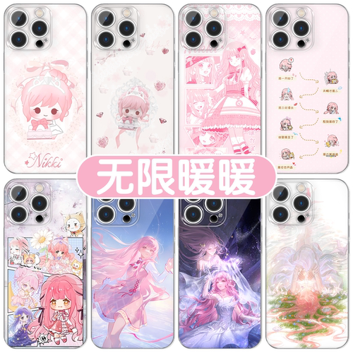 暖暖手机壳闪耀无限nikki周边