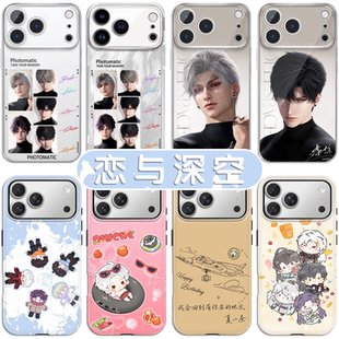 恋与深空手机壳苹果17promax华为vivo周边iPhone16pro小米15签名联名OPPO黎深秦彻14夏以昼13祁煜沈星回8适配