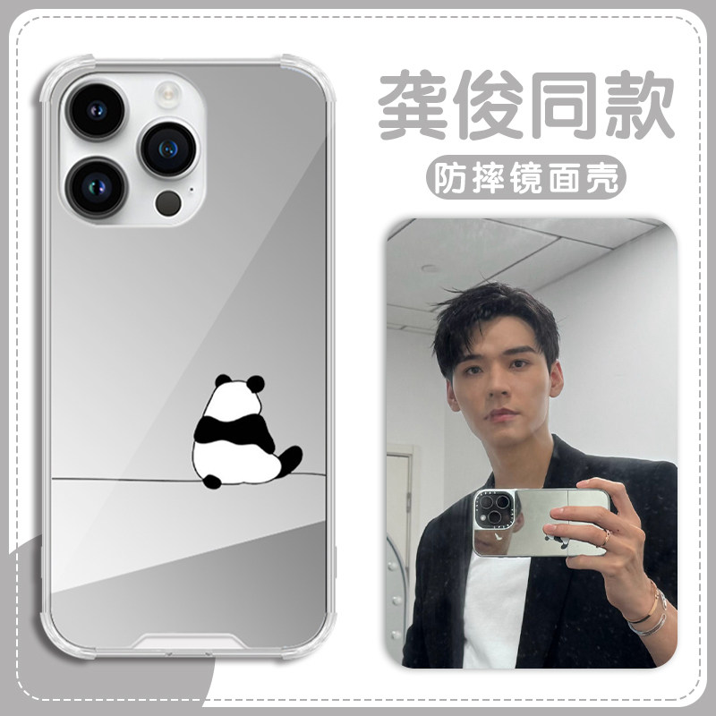龚俊同款手机壳苹果13华为mate60熊猫镜面iphone15promax小米14大熊猫