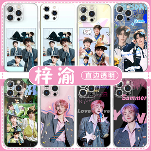 梓渝手机壳苹果16pro华为pura70周边iPhone15Promax小米14栩你渝生vivo逆爱OPPO梓瑜同款13杂志12音乐节x适用