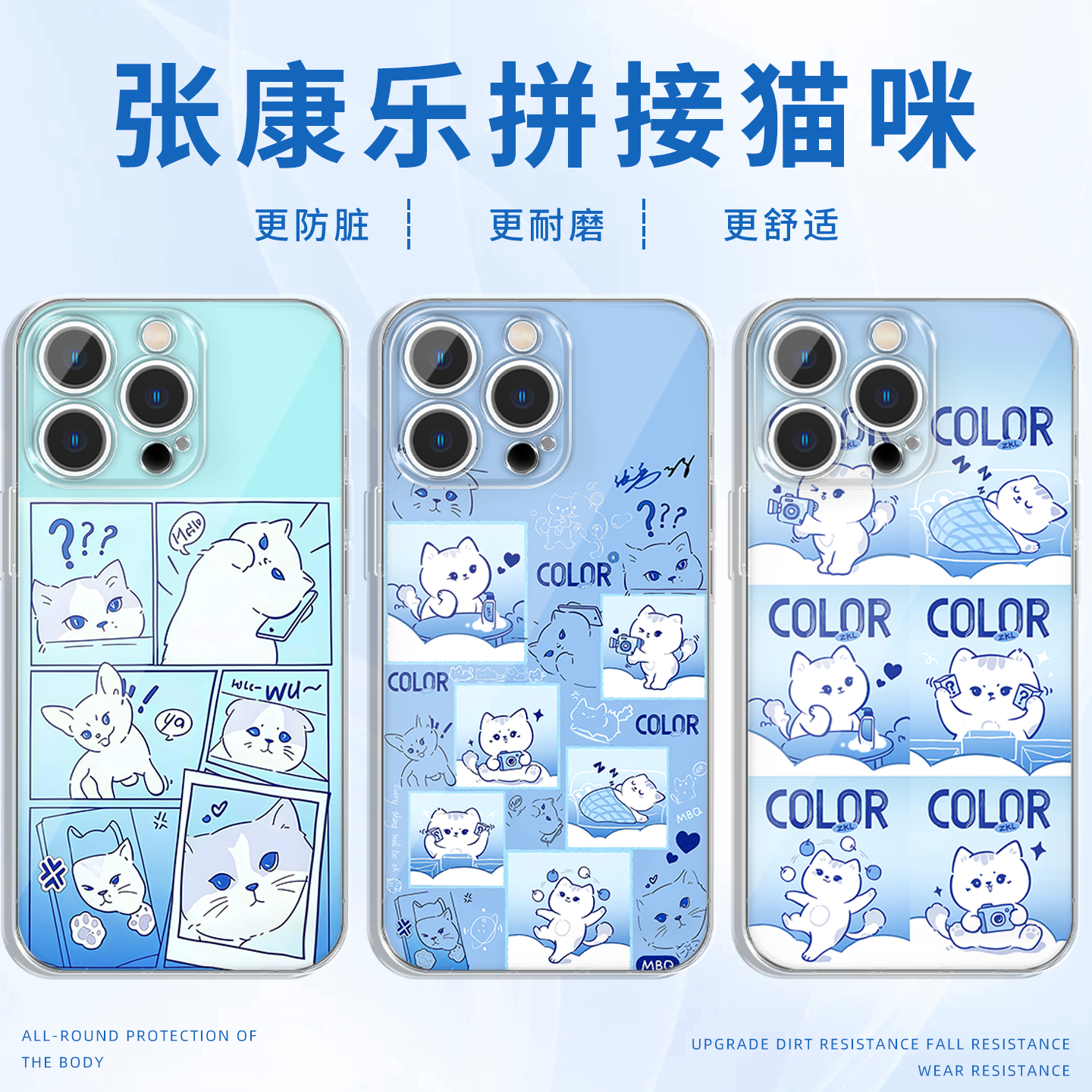 张康乐拼接猫咪手机壳可爱联名
