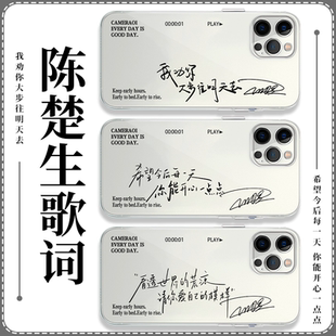 iPhone15promax小米13再就業男團0713演唱會OPPO應援vivo專輯12適用11 陳楚生歌詞手機殼蘋果14華為mate60同款