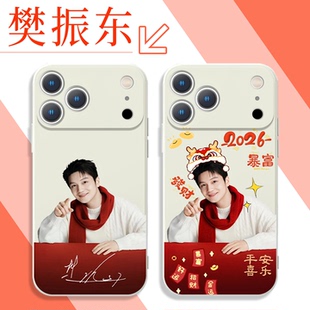 樊振东手机壳苹果17promax华为vivo周边iPhone16pro小米15新年OPPO应援14同款13卡通12乒乓球8巴黎奥运会适配