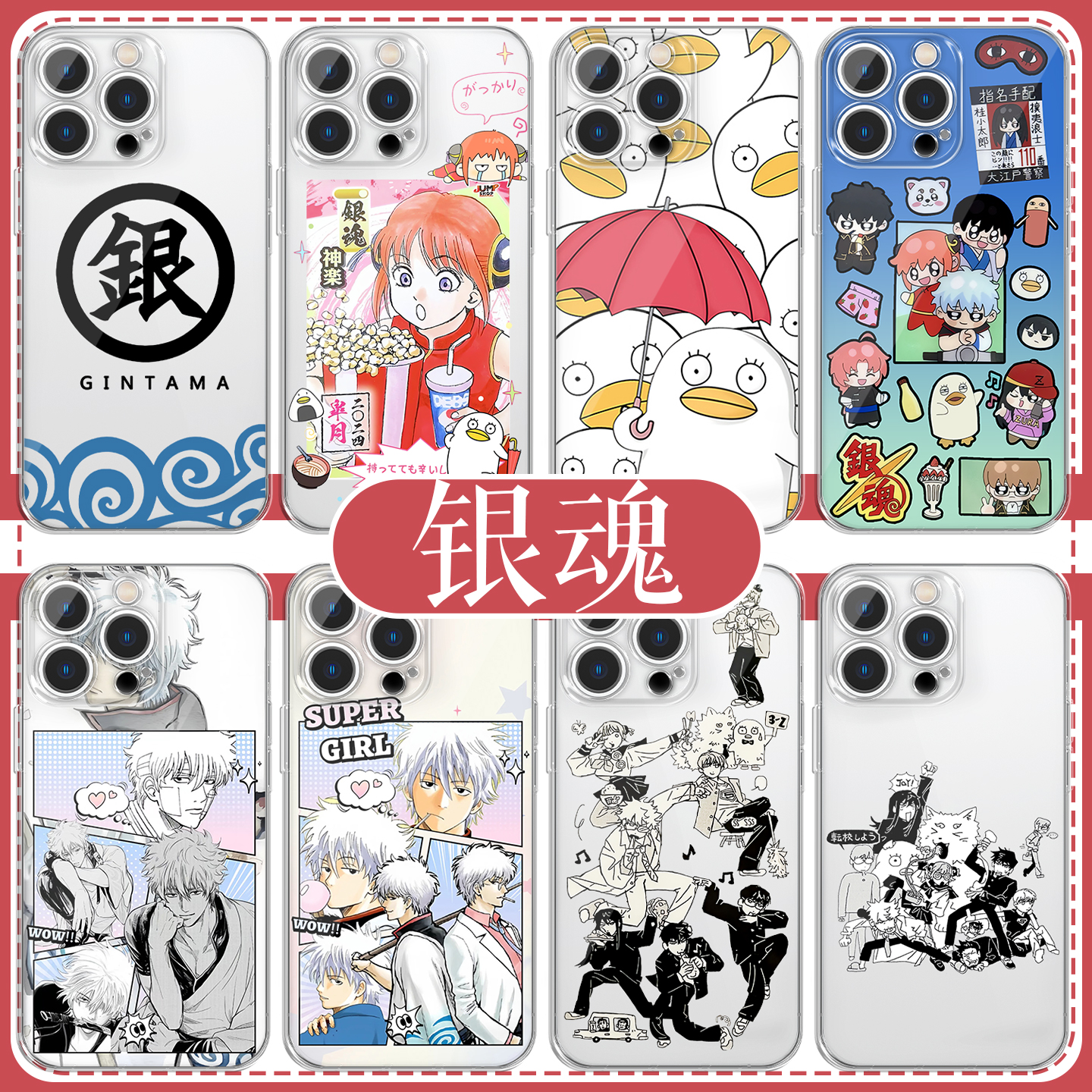 银魂手机壳神乐坂田银时动漫