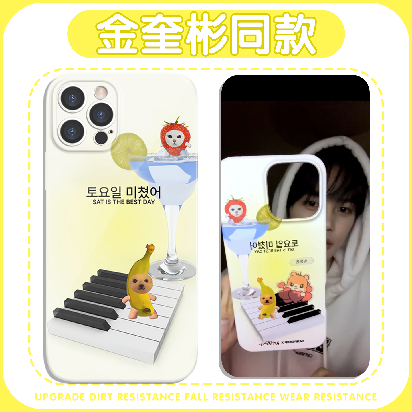 金奎彬同款ZB1香蕉小狗手机壳