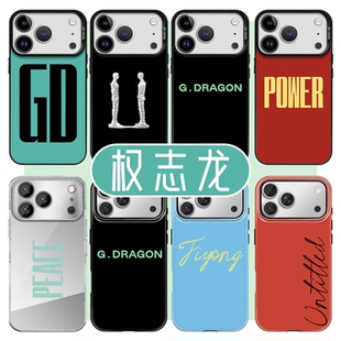 权志龙同款手机壳苹果17华为vivo周边zoa猫gd联名iPhone16promax小米15pro雏菊OPPO小雏菊14贴纸13应援12适用
