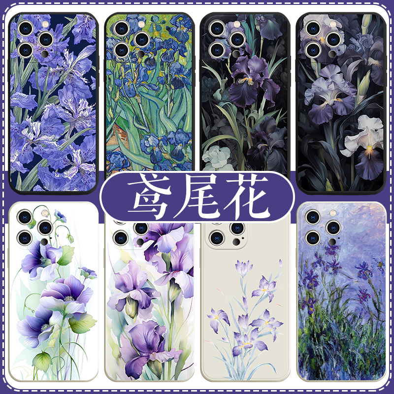 鸢尾花周边唯美艺术直边液态