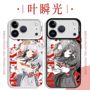 叶瞬光手机壳苹果17promax华为vivo绝区零周边iPhone16pro小米15云岿山OPPO彩银渐变14二次元13动漫8游戏适配