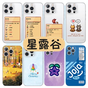 星露谷物语手机壳苹果17华为vivo老乡机joja周边iPhone16promax小米15pro祝尼魔OPPO像素风stardewvalley适用