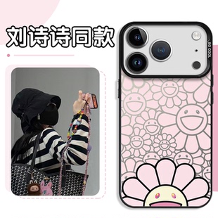 刘诗诗同款手机壳苹果17华为vivo太阳花iPhone16promax小米15pro联名OPPO笑脸花朵14粉色微笑13明星周边x适用