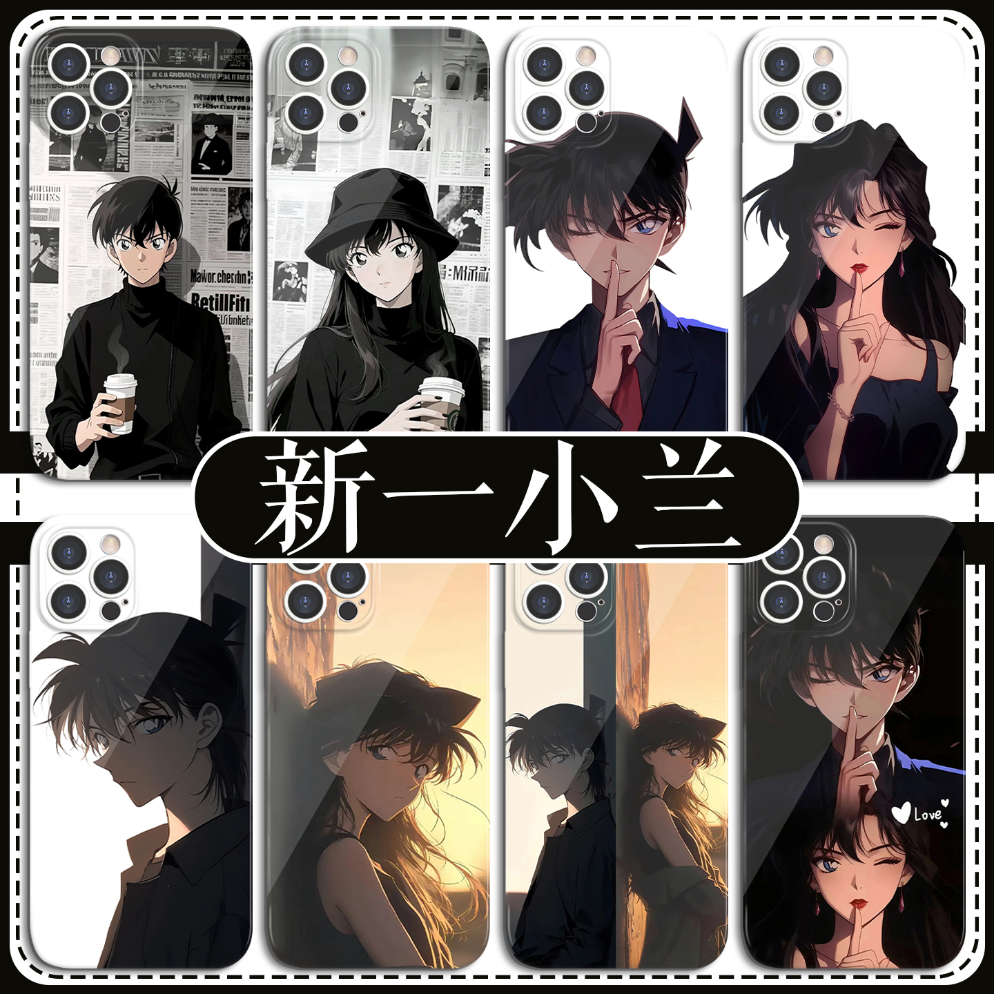 新一小兰情侣CP日系动漫手机壳
