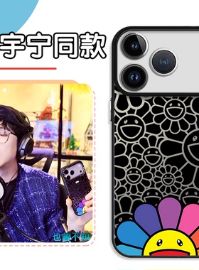 刘宇宁同款手机壳苹果17华为vivo太阳花iPhone16promax小米15pro联名OPPO微笑14彩虹笑脸13明星周边x潮牌适用