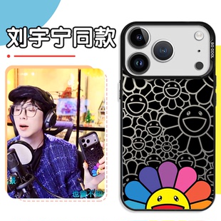 刘宇宁同款手机壳苹果17华为vivo太阳花iPhone16promax小米15pro联名OPPO微笑14彩虹笑脸13明星周边x潮牌适用