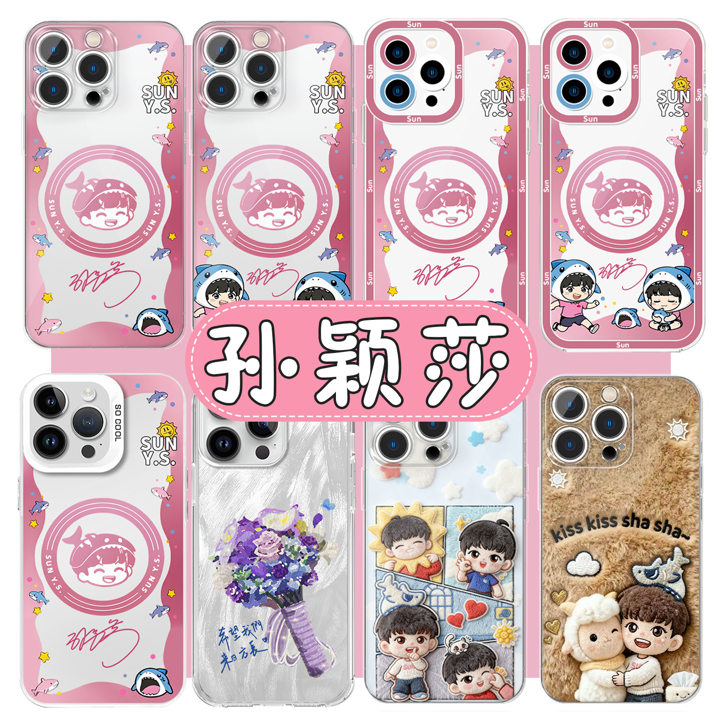 孙颖莎同款手机壳OPPOfindx9