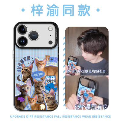 梓渝同款手机壳大鱼小十一