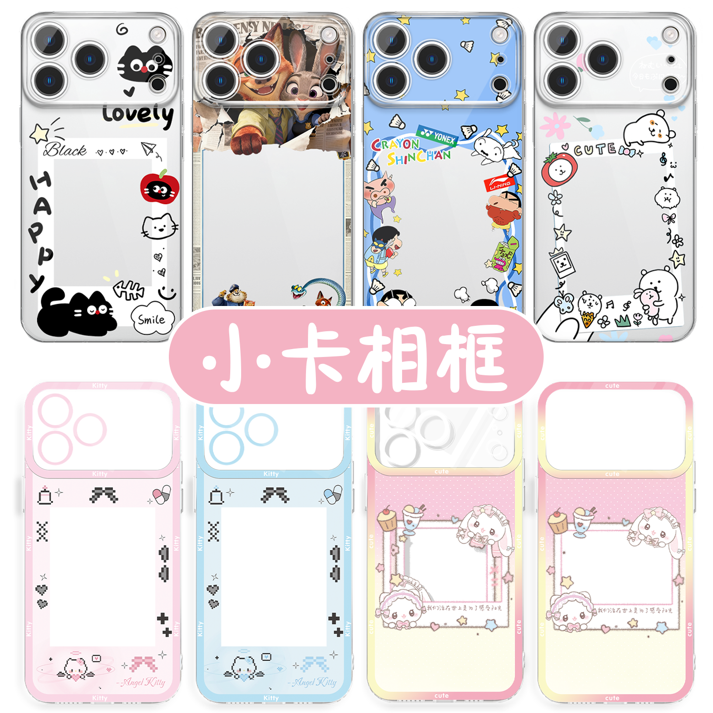小卡手机壳苹果17promax华为vivo可以放照片的iPhone16pro小米15拍立得OPPO透明相框14可放照片13追星人8适配