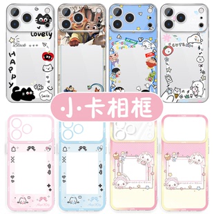小卡手机壳苹果17promax华为vivo可以放照片的iPhone16pro小米15拍立得OPPO透明相框14可放照片13追星人8适配