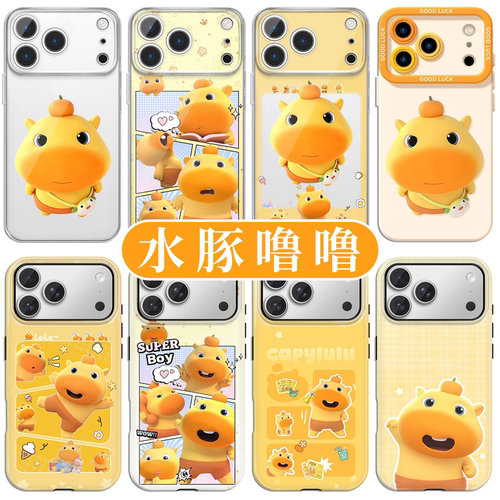 水豚噜噜手机壳可爱表情包情侣