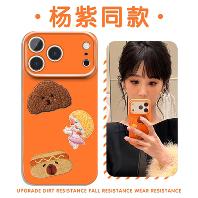 杨紫同款手机壳卡皮巴拉小狗