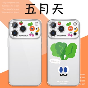 五月天手机壳苹果17promax华为vivo胡萝卜iPhone16pro小米15卜卜mojofamily贴纸mojo周边stayreal适配OPPO14x