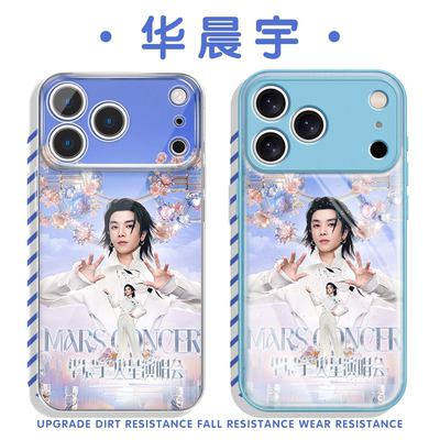 华晨宇手机壳火星演唱会周边