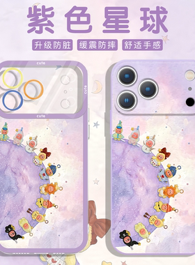 紫色星球手机壳苹果17promax华为vivo星星人iPhone16pro小米15联名OPPO卡通可爱14少女13少女风ins创意12适配