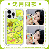 沈月同款 手机壳苹果16pro华为pura70中餐厅iPhone15Promax小米14西高地小狗vivo涂鸦OPPO绿色13小清新12x适用