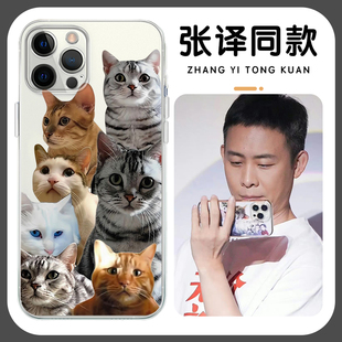 张译同款 40适用 手机壳苹果14华为mate60小猫iPhone15promax小米13猫咪OPPO萌宠vivo无价之宝12明星11周边个性