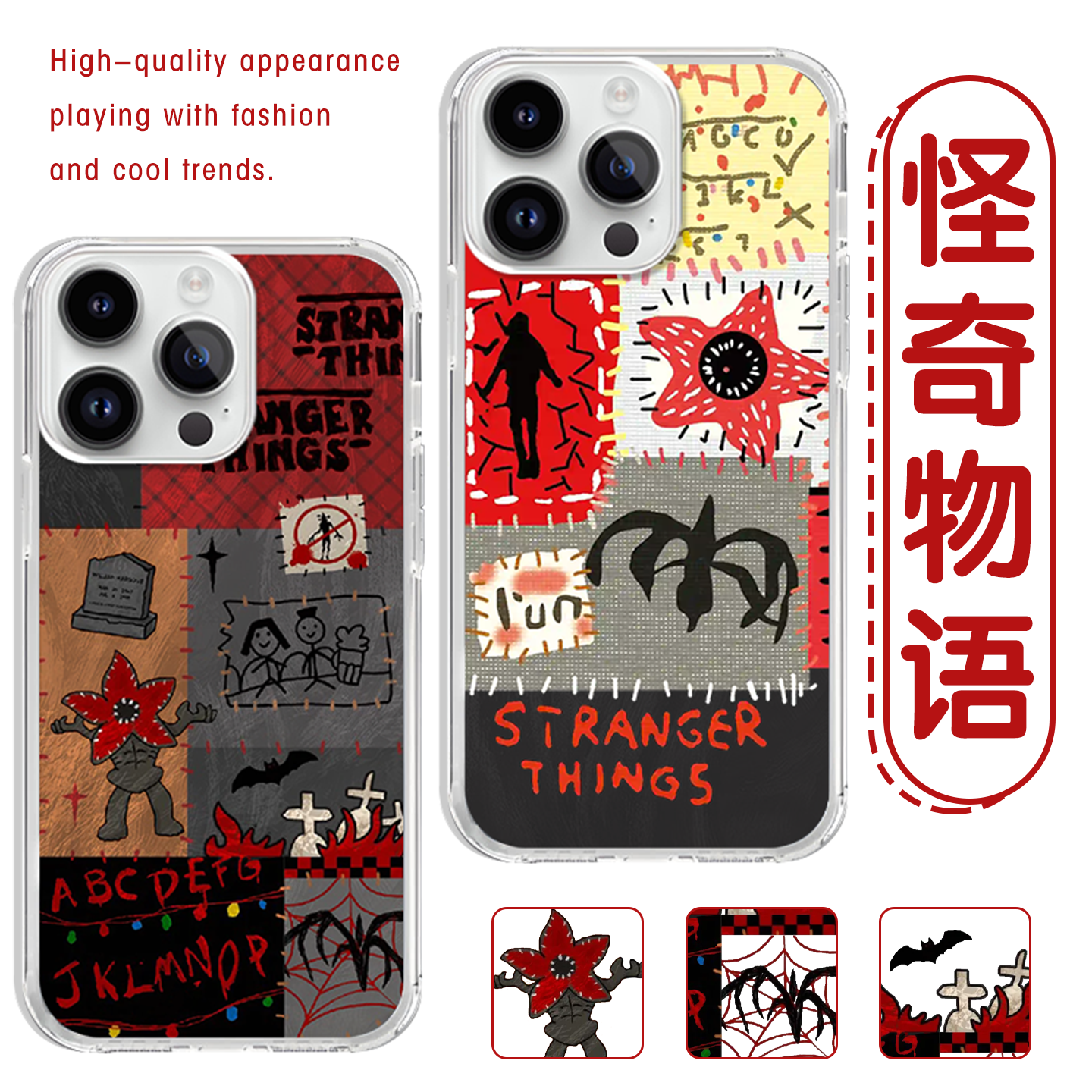 怪奇物语手机壳苹果17华为vivo美剧第五季5周边iPhone16promax小米15pro食人花OPPO怪物奇语14联名13海报适用