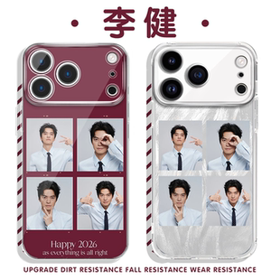 李健手机壳苹果17promax华为vivo新年祝福iPhone16pro小米15四宫格OPPO周边14专辑13同款8演唱会个性创意适配