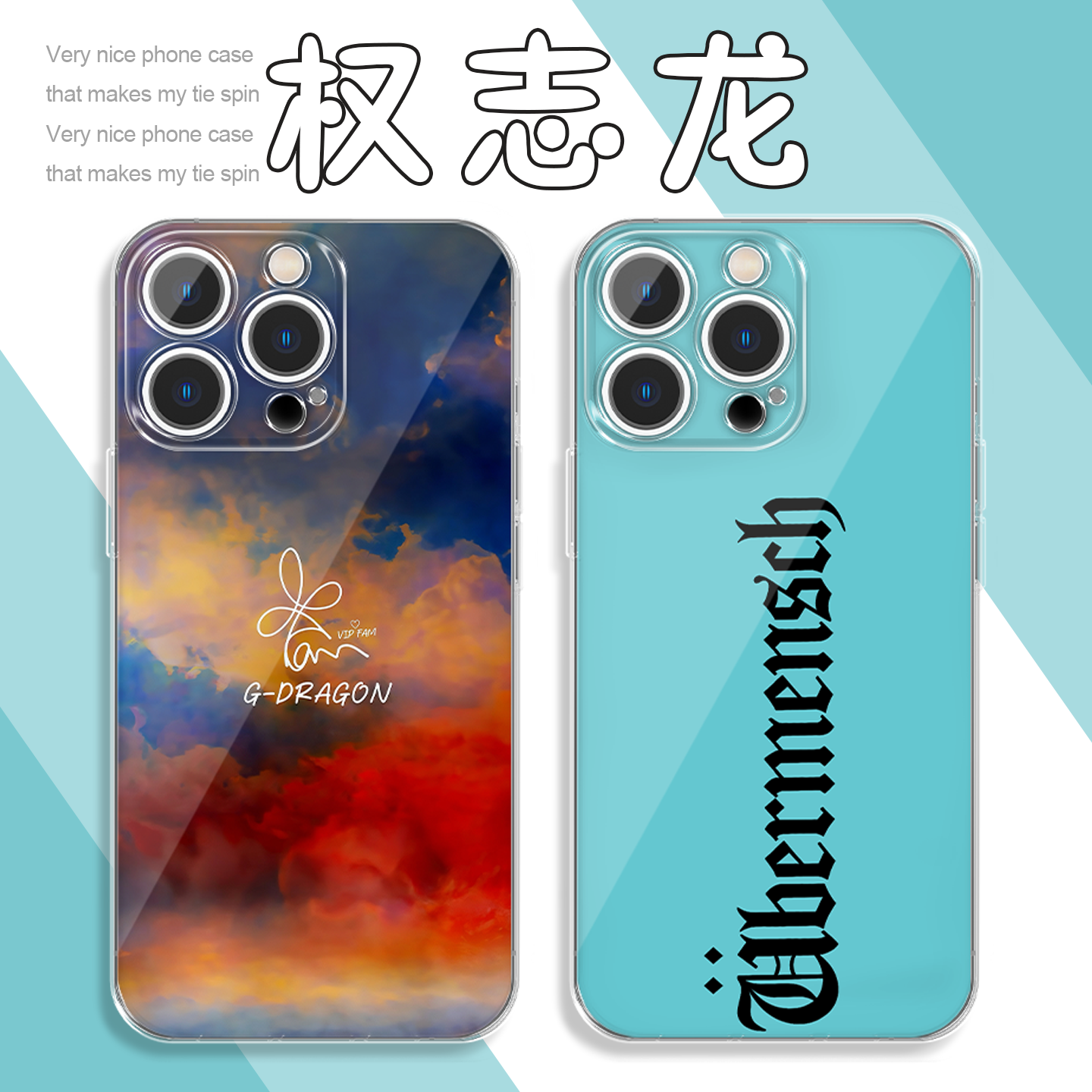 权志龙手机壳巡演应援gd周边