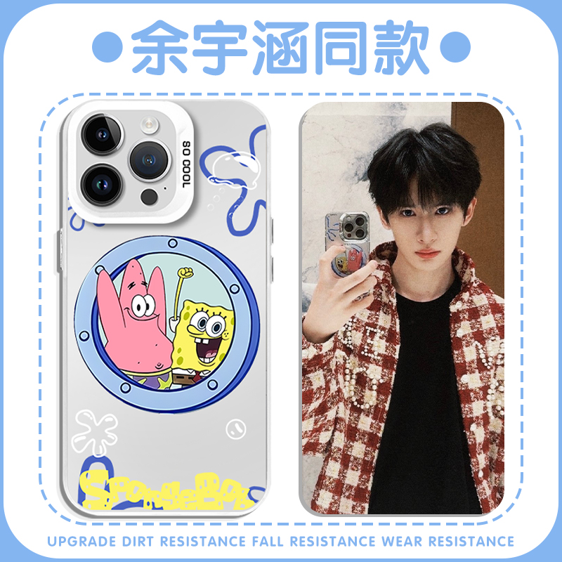余宇涵同款手机壳苹果16pro华为pura70海绵宝宝派大星iPhone15Promax小米14明星vivo周边13TF家族三代OPPO12x
